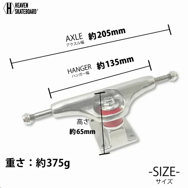 ヘブン Gトラック＆ウィール＆ベアリングセット1台分 5.25インチ ABEC5 BLK85A ビス ナット スケボー_画像5