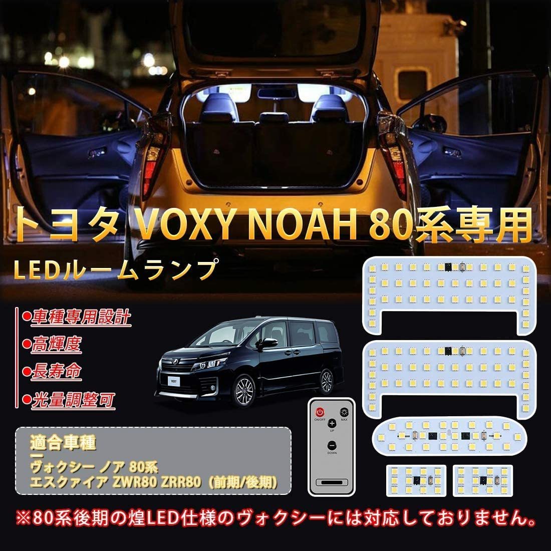 SUPAREE トヨタ ヴォクシー80系 ノア80系 LEDルームランプ. エスクァイア VOXY/NOAH ZWR80 ZRR80 前期 後期 室内灯 ホワイト 取付簡単_画像5