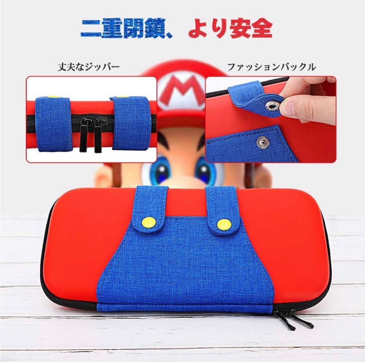 Nintendo Switch ケース 任天堂 ニンテンドー スイッチ 収納バッグ EVA素材 耐衝撃 マリオ 収納カバー 