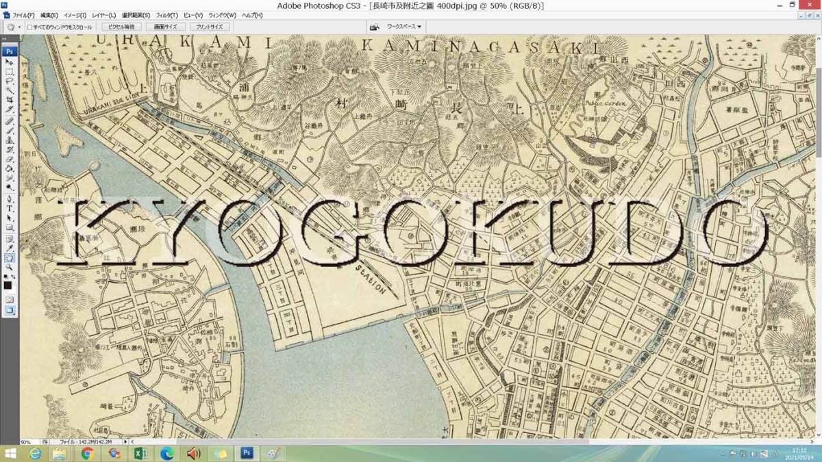 ★明治40年(1907)★長崎市及付近之図★スキャニング画像データ★古地図CD★京極堂オリジナル★送料無料★ ★明治40年(1907)★長崎市及付近之図★スキャニング画像データ★古地図CD★京極堂オリジナル★送料無料★