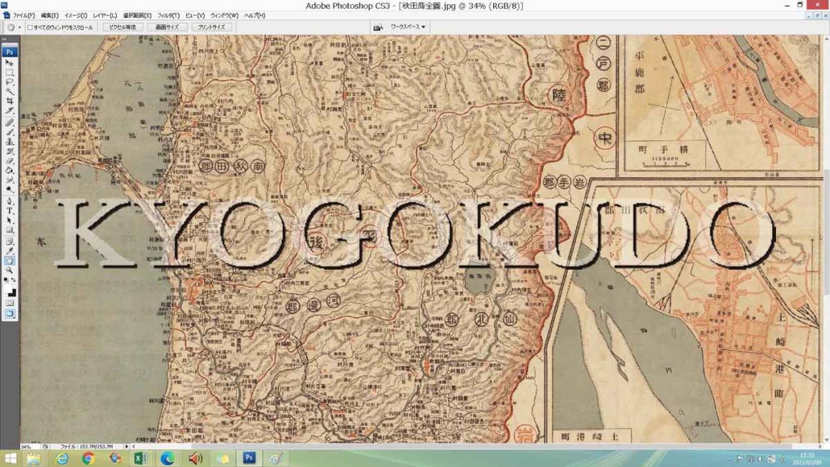 ◆大正７年(1918)◆金刺分県図　秋田県全図◆スキャニング画像データ◆古地図ＣＤ◆京極堂オリジナル◆送料無料◆_画像3