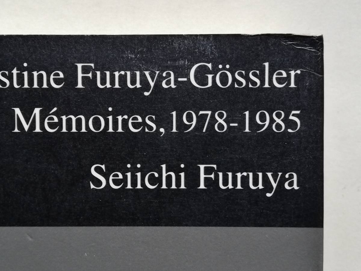 6120円 古屋誠一 Seiichi Furuya / Christine Furuya-Gossler 6120円 古屋誠一 Seiichi Furuya / Christine Furuya-Gossler