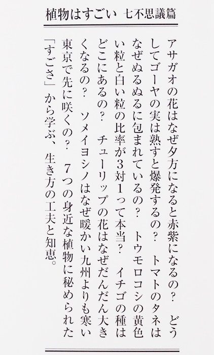 Paypayフリマ すごい会話のタネ700 たった10秒で使える教養が見つかる