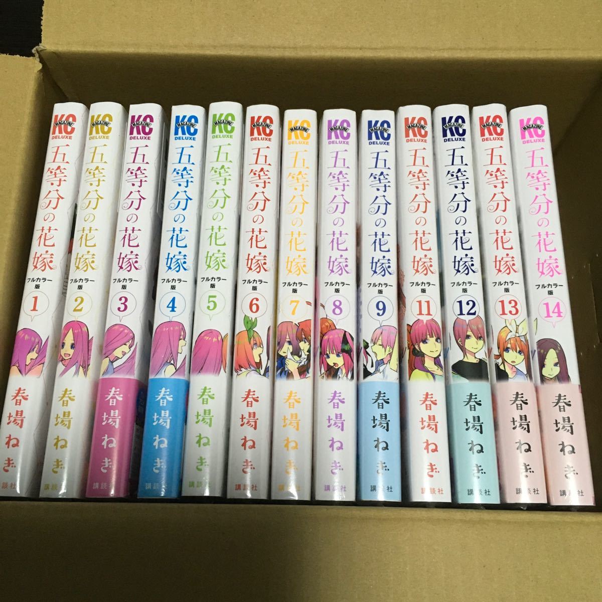 五等分の花嫁 フルカラー版全巻 - 全巻セット