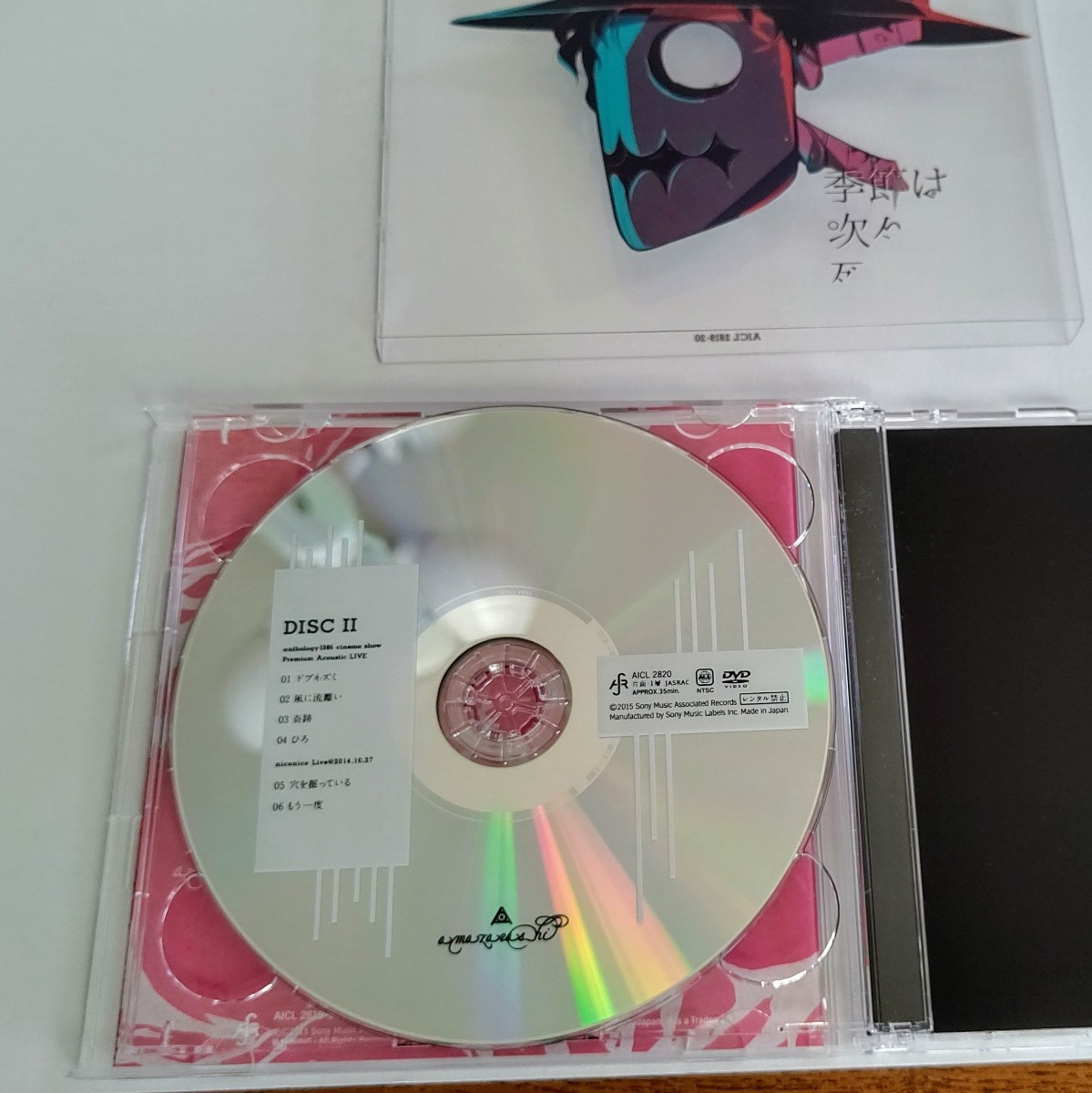 Paypayフリマ Amazarashi 季節は次々死んでいく 初回限定盤 Cd Dvd Paypayフリマ Amazarashi 季節は次々死んでいく 初回限定盤 Cd Dvd