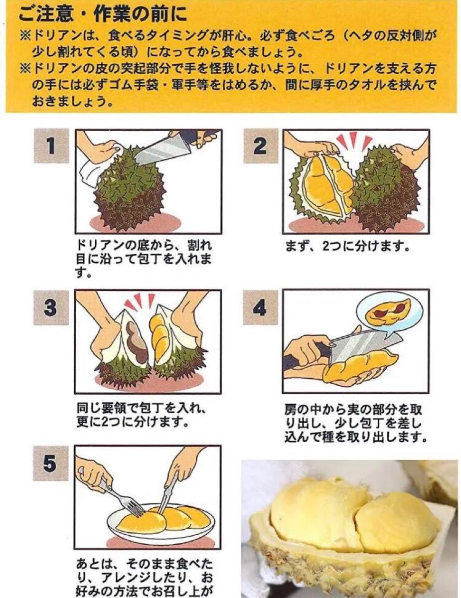 ライチのおまけ付き　お値下げ　新鮮ドリアン　ムサンキング（嫁接猫山王）大玉L 大好評