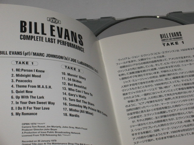 DVD Bill * Evans (Bill Evans)[ Complete * last * Performance ] with belt / Bill * Evans 