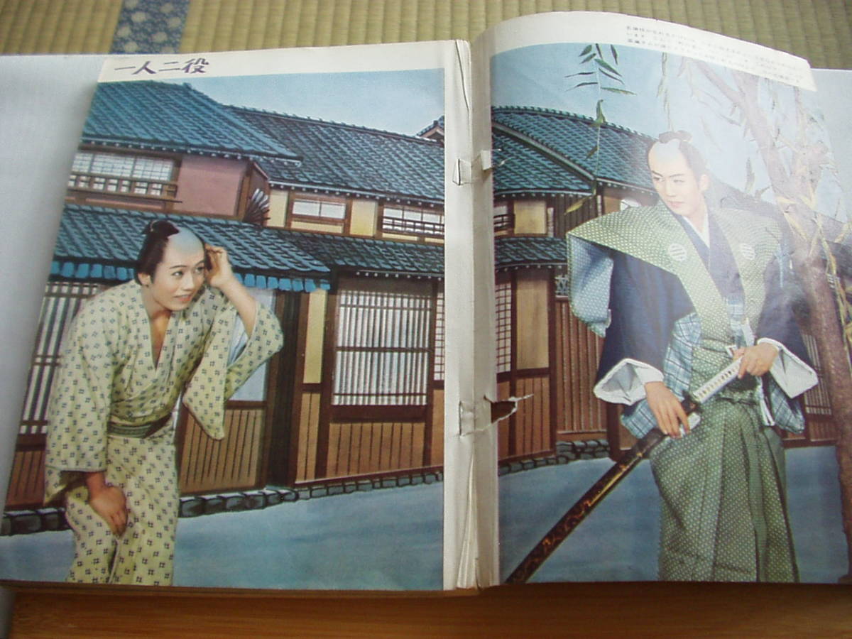Yahoo!オークション - あなたの市川雷蔵 平凡増刊 昭和34年 Yahoo!オークション - あなたの市川雷蔵 平凡増刊 昭和34年