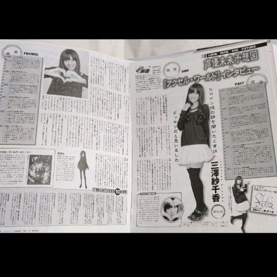 本日限定大特価!佐倉綾音 他声優 雑誌切抜き&ポスターまとめ売 8