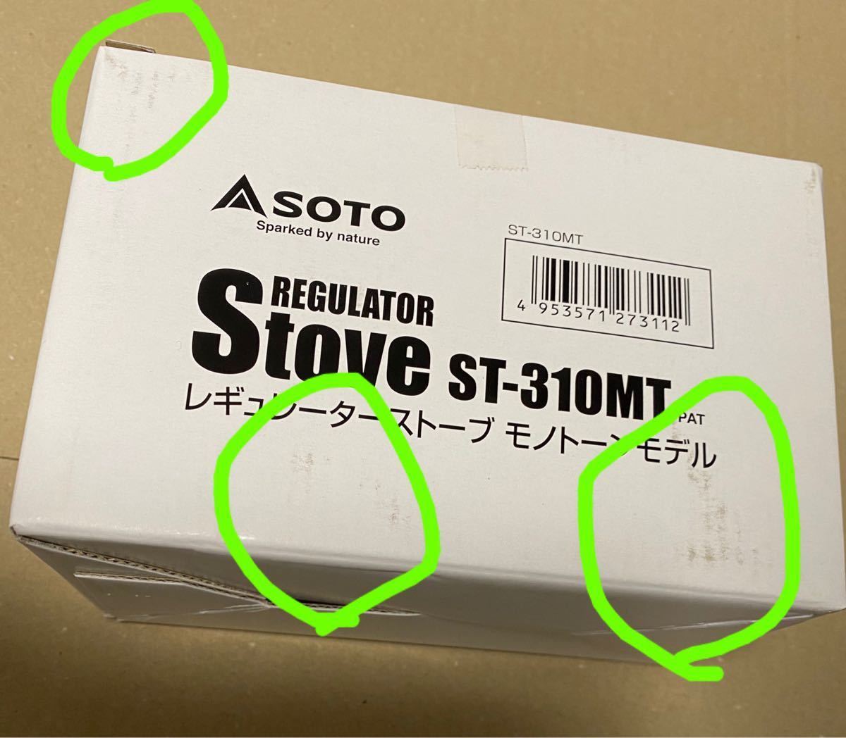 SOTO レギュレーターストーブ ST-310 限定カラー　モノトーンブラック  新富士バーナー　【ロットNo.確認のため開封済】