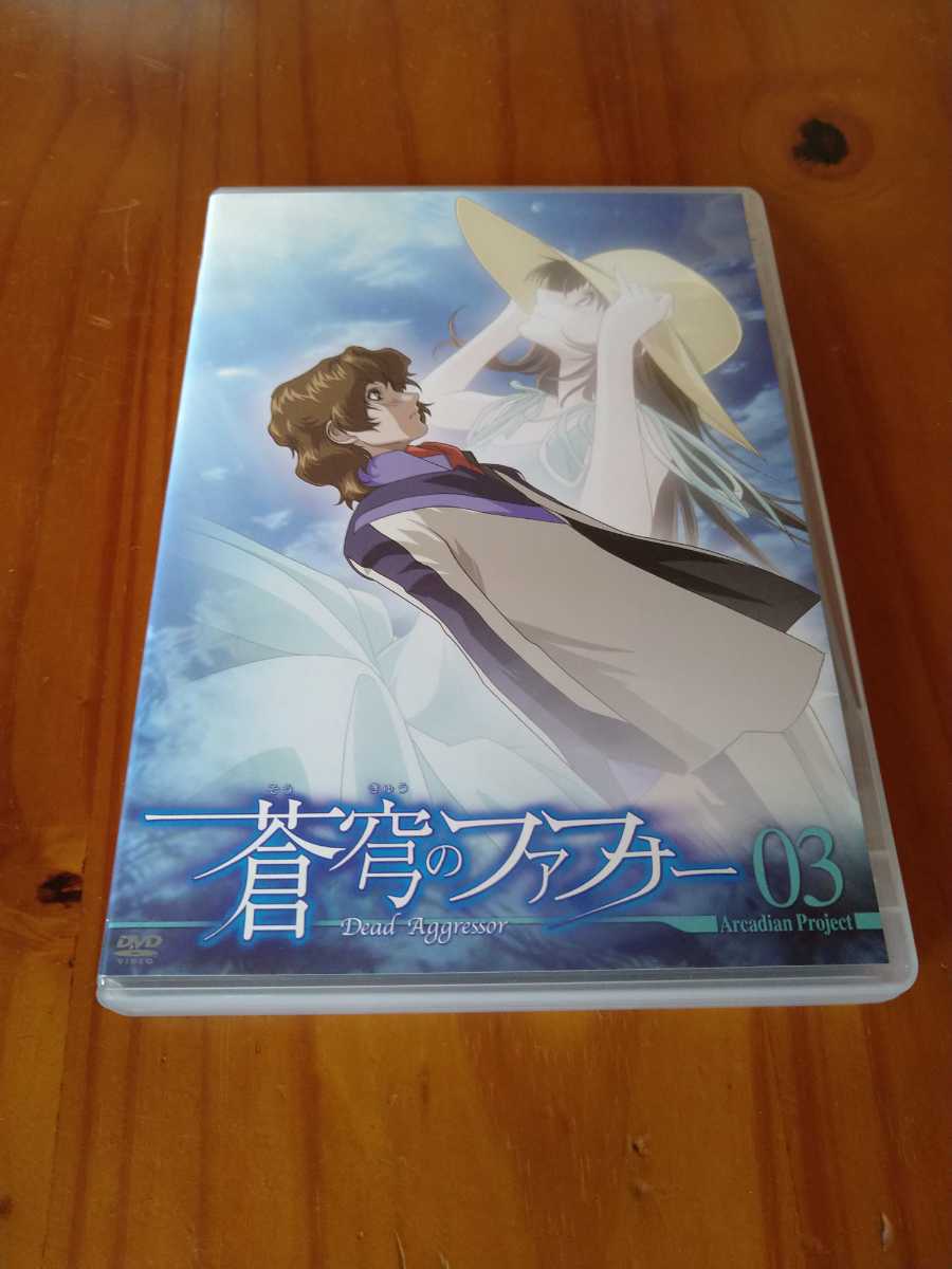 ◆◇蒼穹のファフナー Arcadian project 03 DVD ☆トレカ6枚付き☆ 石井真 喜安浩平 松本まりか◇◆_画像1