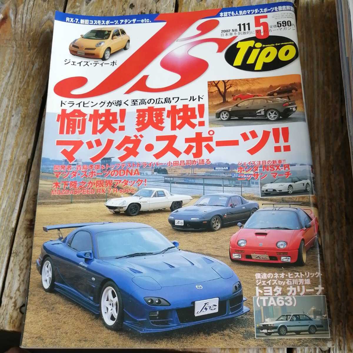 ☆J’s Tipo 2002年　5月号　No.111　ジェイズ ティーポ☆_画像1