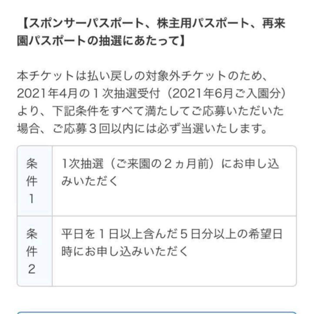 Paypayフリマ ディズニーランド ディズニーシー スポンサー パスポート 東京ディズニーリゾート 大人2枚 Paypayフリマ ディズニーランド ディズニーシー スポンサー パスポート 東京ディズニーリゾート 大人2枚