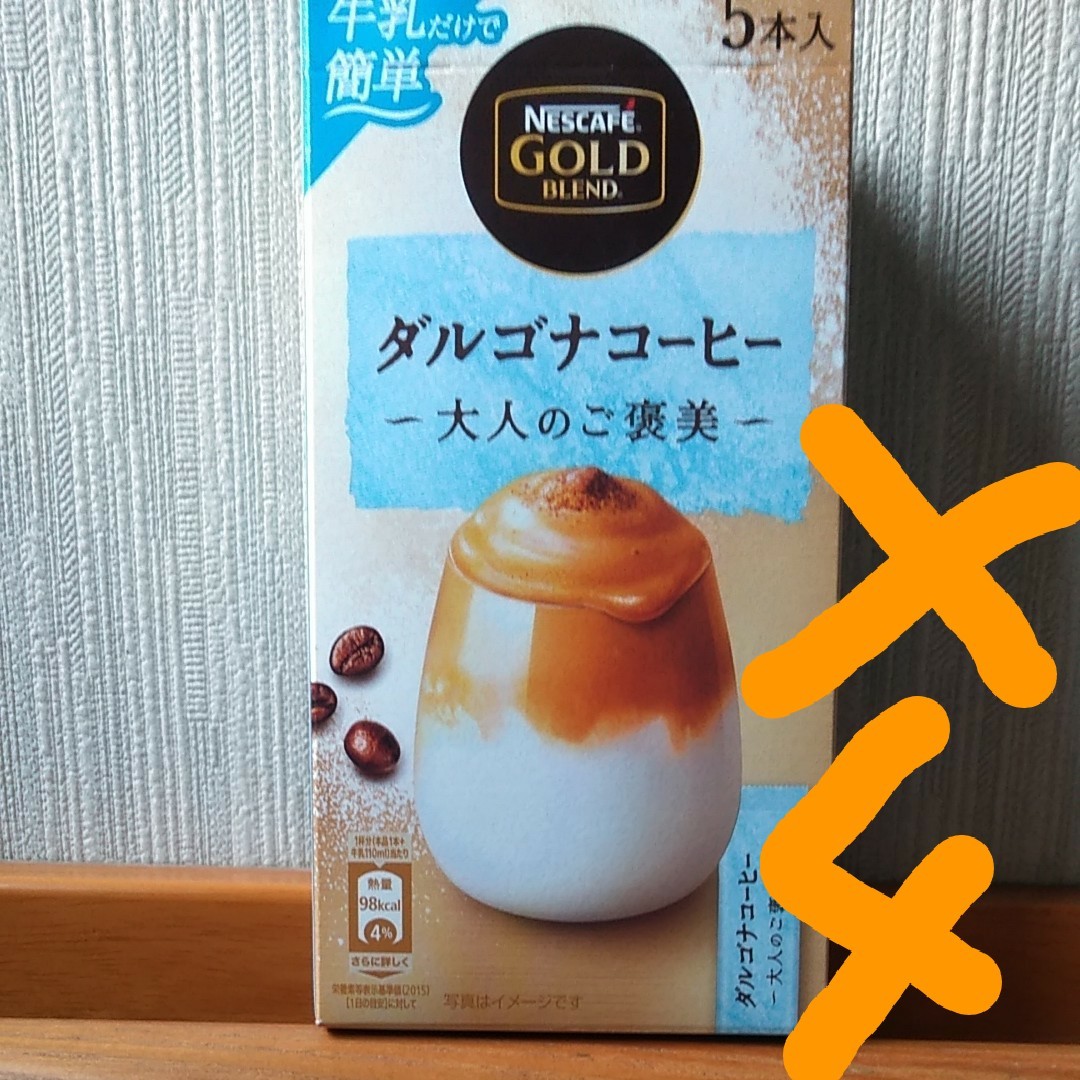 ダルゴナコーヒー　Nescafe GOLDBLEND  　 スティック4本