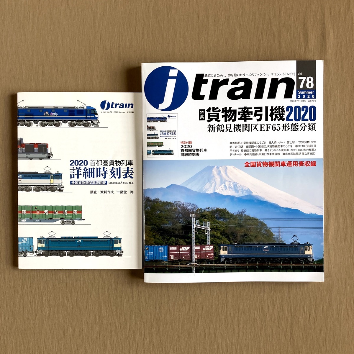 J train ジェイトレイン 2020年#78 貨物牽引機2020 新鶴見機関区 EF65形態分類 特別付録 詳細時刻表付|PayPayフリマ 雑誌 j train Vol.78