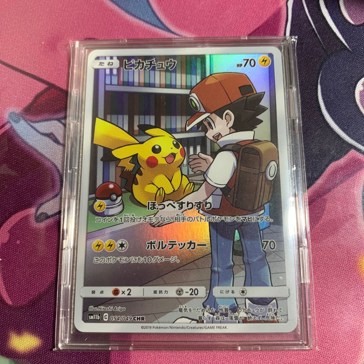 【美品】ミミッキュ ピカチュウ ポッチャマ chr 3枚セット ポケモンカード ポケカ