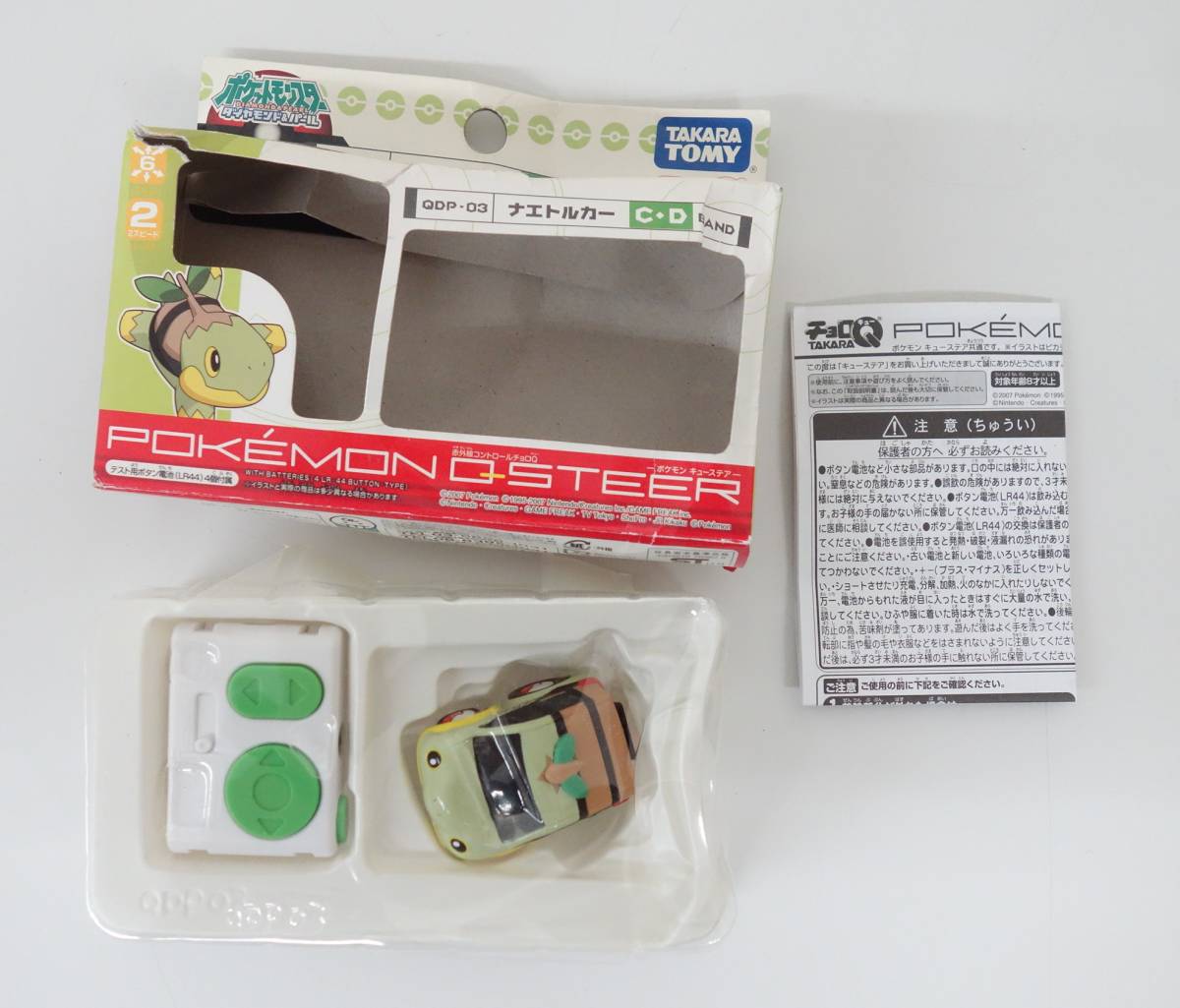 Yahoo!オークション - レトロ コレクション *POKEMON Q-STEER 2...