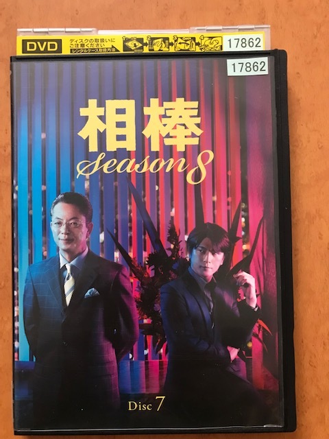 お買い得品 相棒 7巻 ecousarecycling.com