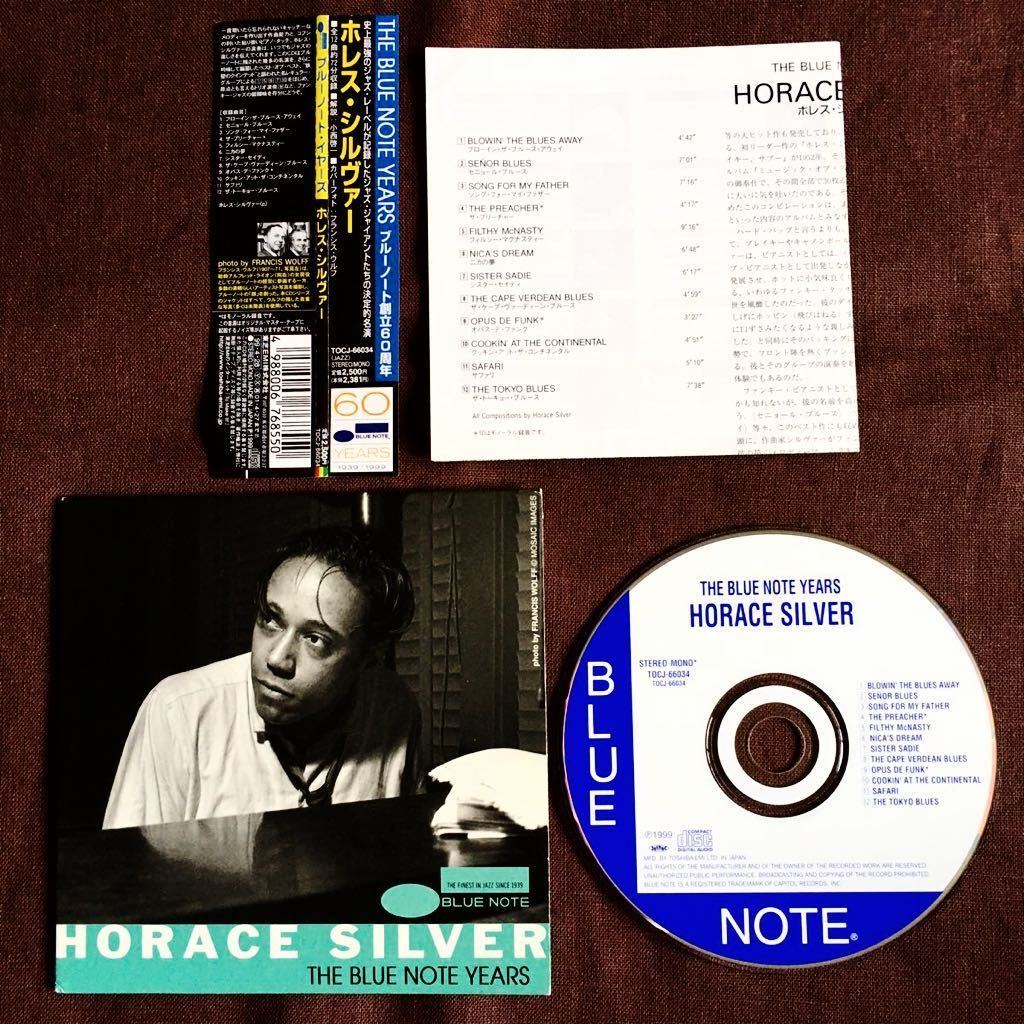 紙ジャケ/BLUE NOTE/ホレス・シルヴァー/ハンク・モブレイ/ドナルド・バード/ブルー・ミッチェル/ジュニア・クック/クリフォードジョーダン_画像1