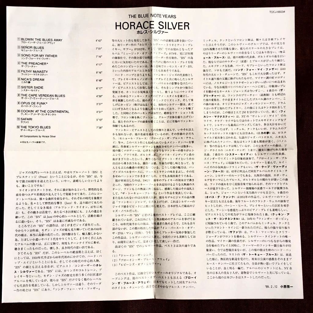 紙ジャケ/BLUE NOTE/ホレス・シルヴァー/ハンク・モブレイ/ドナルド・バード/ブルー・ミッチェル/ジュニア・クック/クリフォードジョーダン_画像5