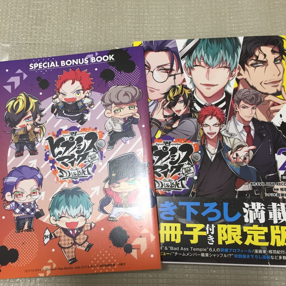 Paypayフリマ 2巻 限定版 小冊子付き ヒプノシスマイク ヒプマイ 漫画 どついたれ本舗 Paypayフリマ 2巻 限定版 小冊子付き ヒプノシスマイク ヒプマイ 漫画 どついたれ本舗
