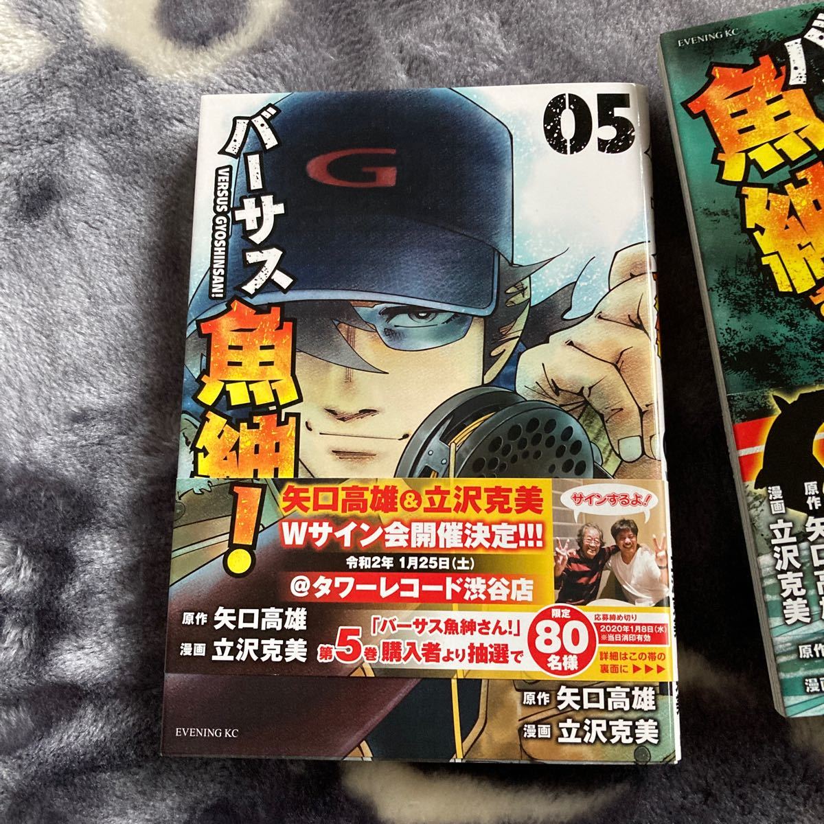 Paypayフリマ バーサス魚紳 1 7巻 Paypayフリマ バーサス魚紳 1 7巻