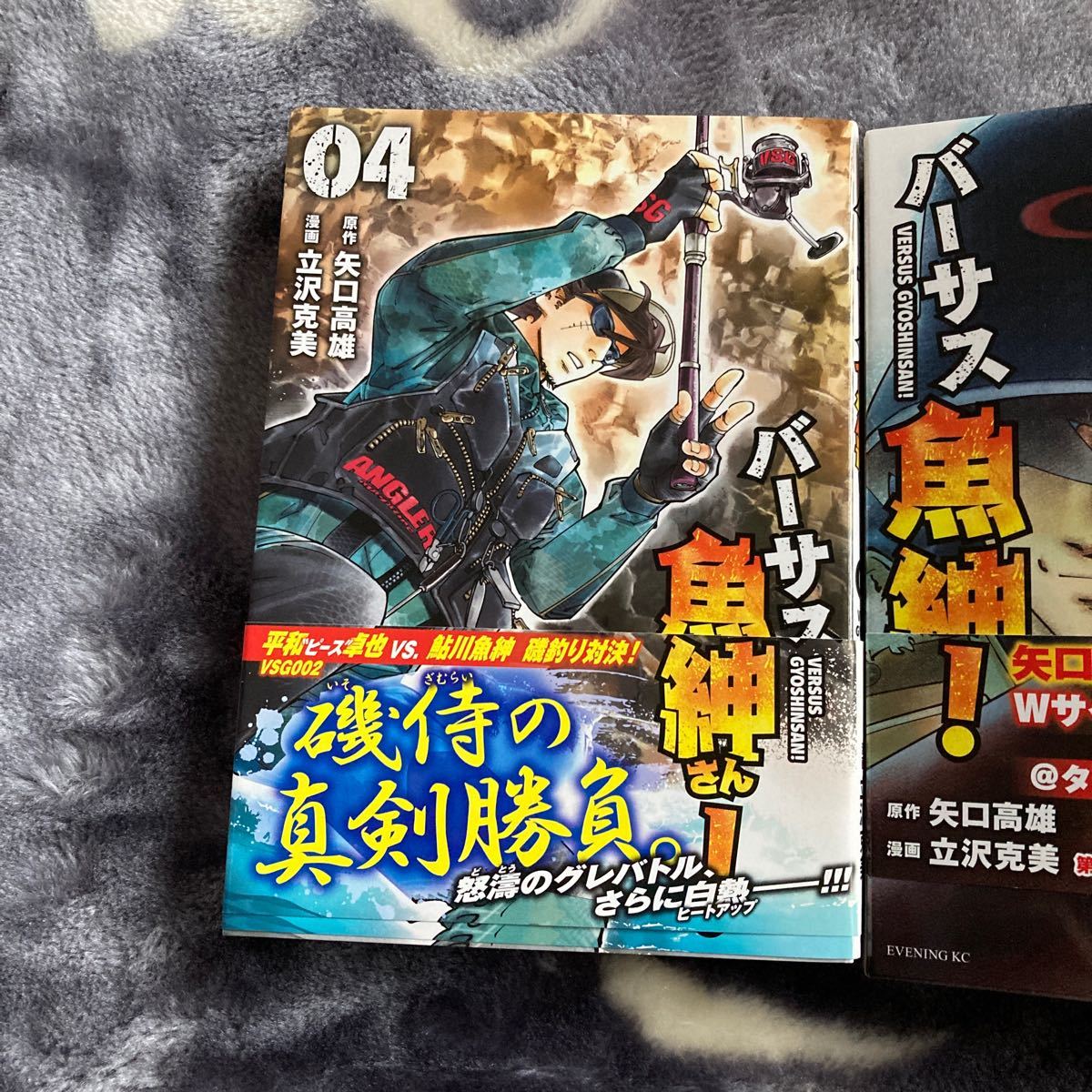 Paypayフリマ バーサス魚紳 1 7巻 Paypayフリマ バーサス魚紳 1 7巻