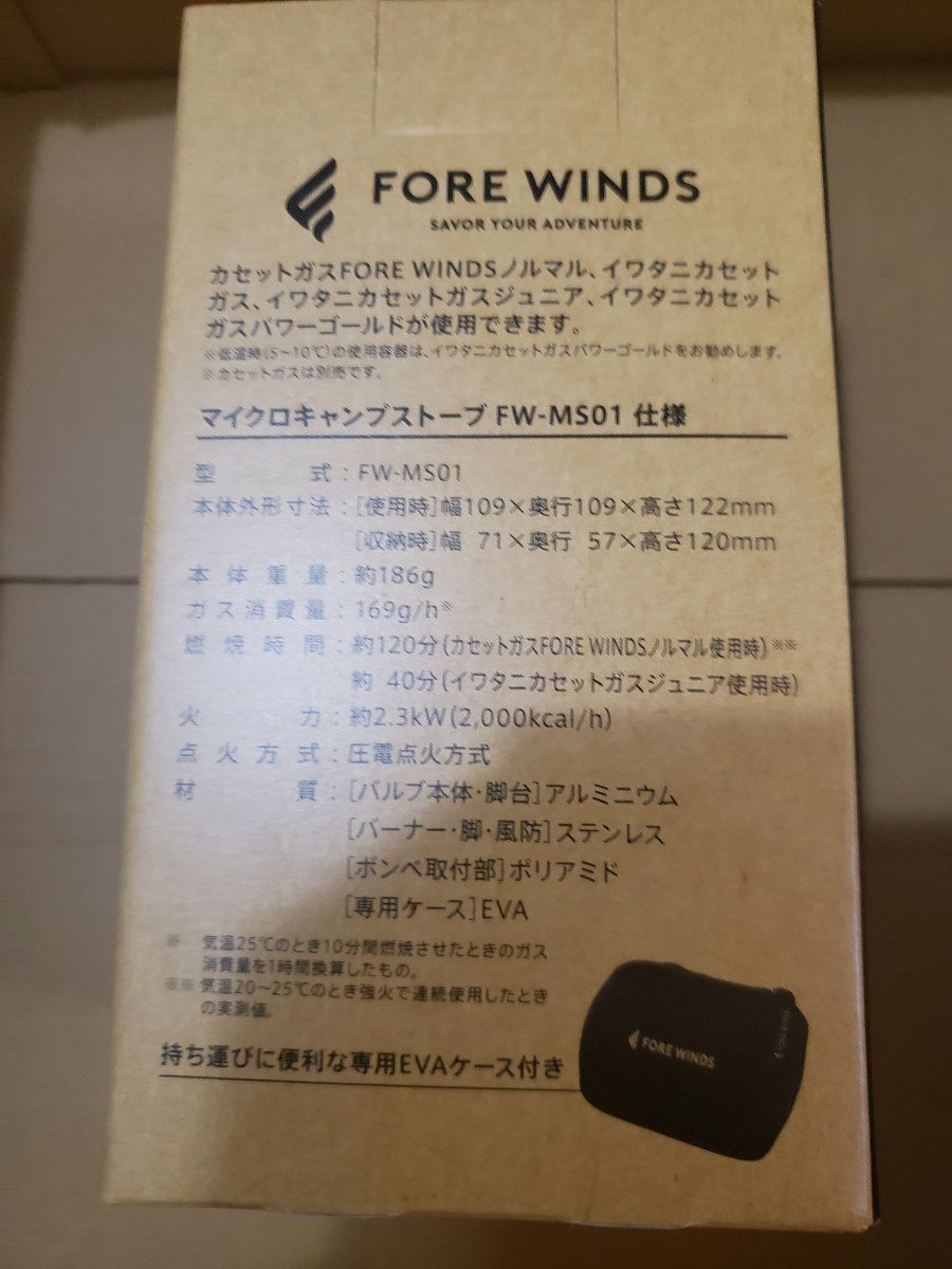 FORE WINDS マイクロ・キャンプ・ストーブ FW-MS01