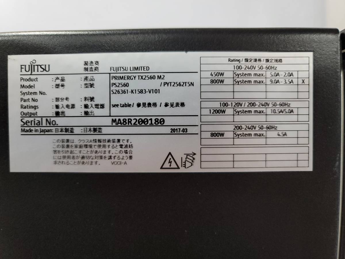 Fujitsu TX2560 M2 1x E5-2623v4 4core 2.60GHz 8GB No HDD CP400i_画像3