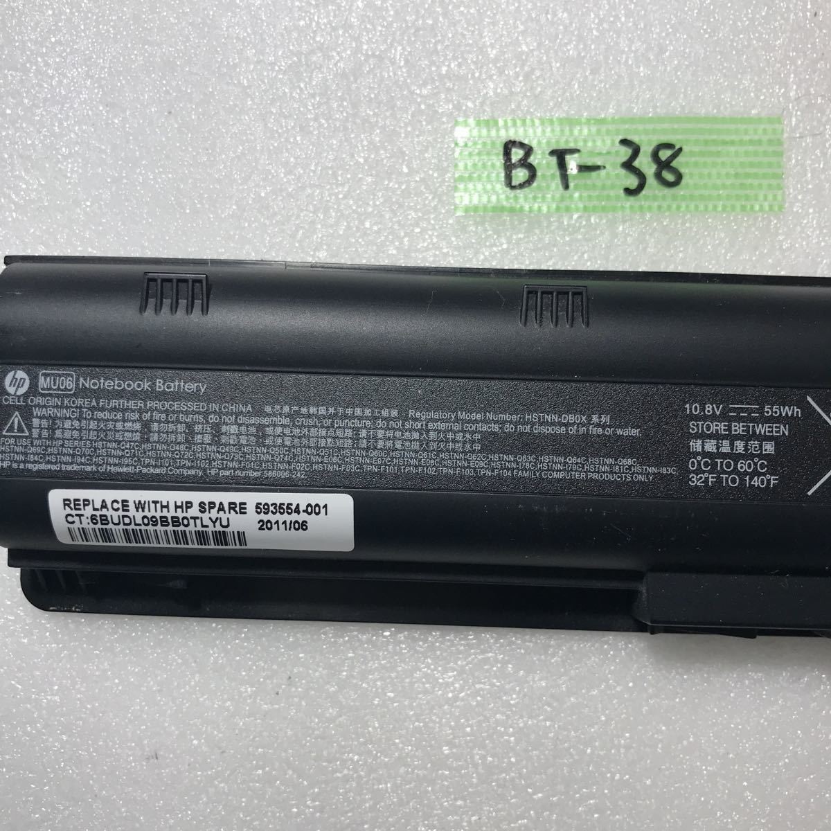 BT-38 激安 ノートPC バッテリー HP HSTNN-DB0X 8800mAh 10.8V 55Wh バッテリー起動のみ確認　中古品　同梱可能_画像2