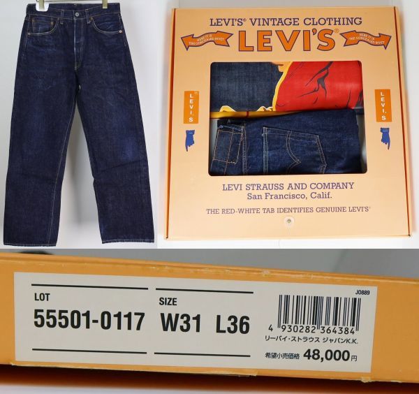 Yahoo!オークション - 日本製 LVC LEVI'S VINTAGE CLOTHING Yahoo!オークション - 日本製 LVC LEVI'S VINTAGE CLOTHING