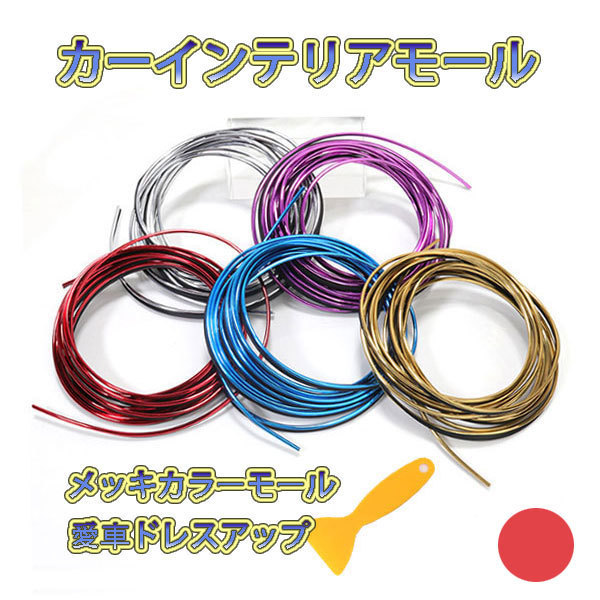 レッドメッキカラーモールの値段と価格推移は 14件の売買情報を集計したレッドメッキカラーモールの価格や価値の推移データを公開 レッドメッキカラーモールの値段と価格推移は 14件の売買情報を集計したレッドメッキカラーモールの価格や価値の推移データを公開