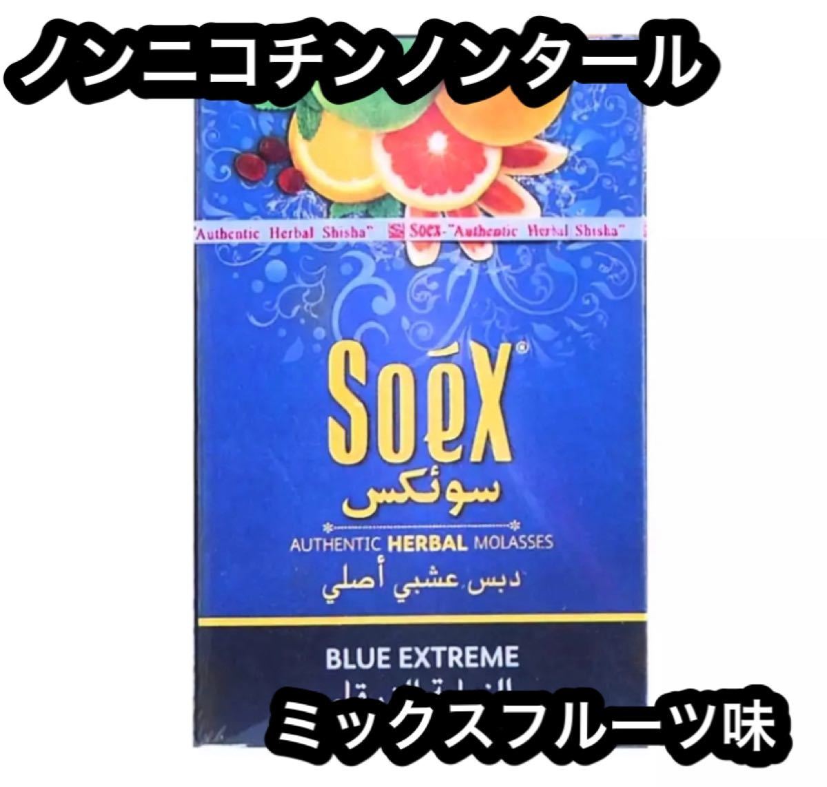 Paypayフリマ シーシャフレーバー ミックスフルーツ味 50g 水煙草 水タバコ 新品 まとめ買い歓迎 割引します