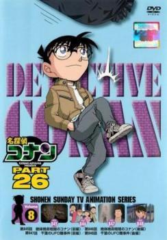 名探偵コナン PART26 Vol.8(第845話～第848話) レンタル落ち 中古 DVD_画像1