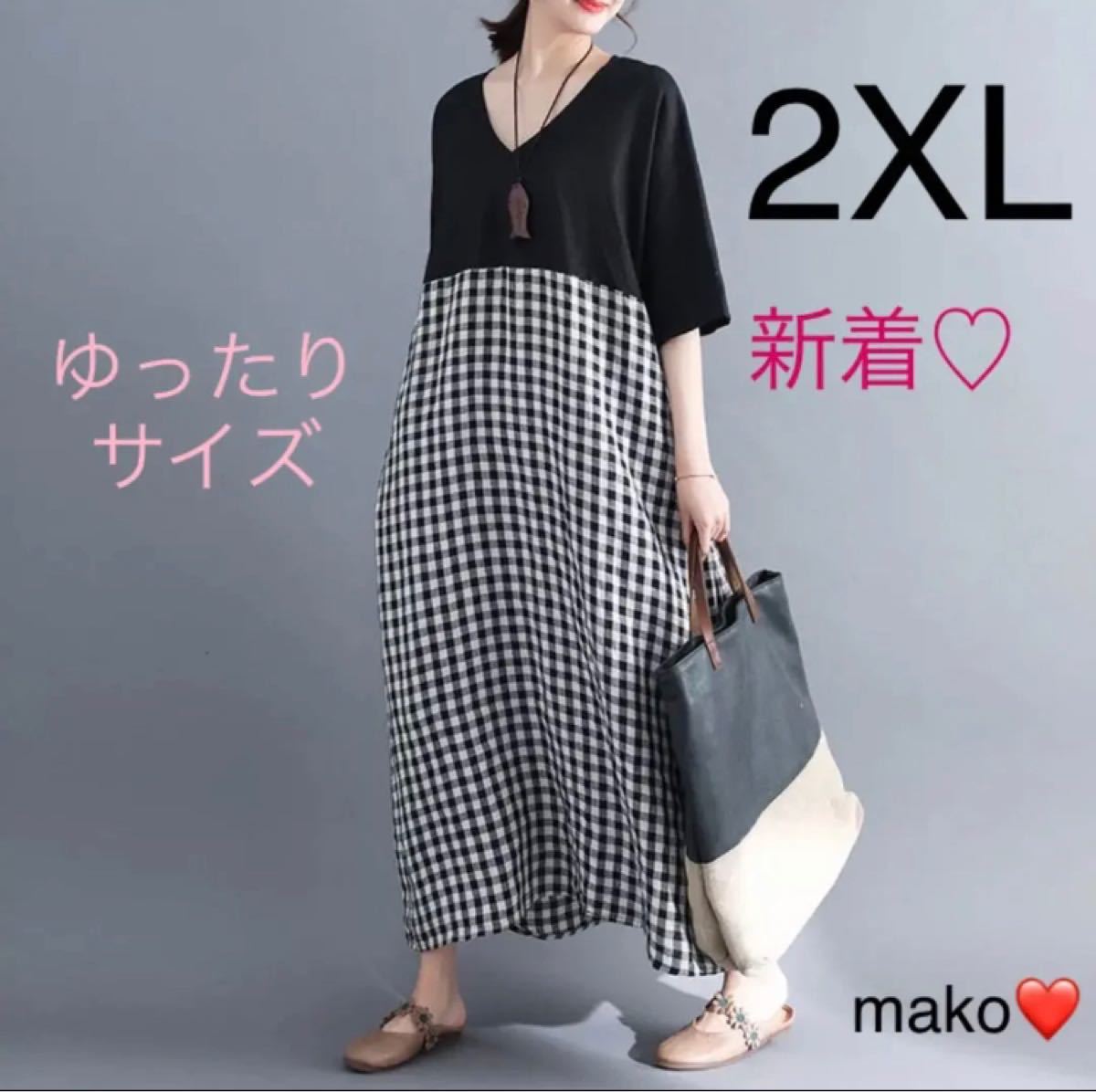 Paypayフリマ 新品 2xl ギンガム チェック ロング ワンピース マタニティ 半袖 ゆったり Paypayフリマ 新品 2xl ギンガム チェック ロング ワンピース マタニティ 半袖 ゆったり