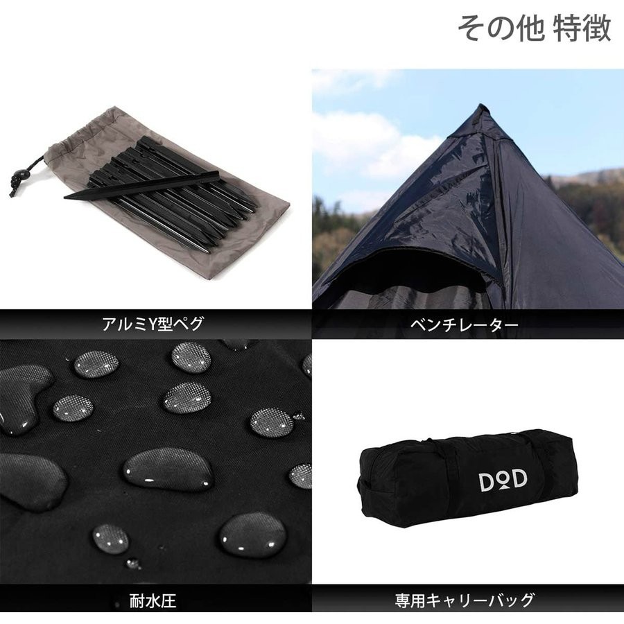 【新品】 ワンポールテントS DOD T3-44-BK ブラック（3人用）