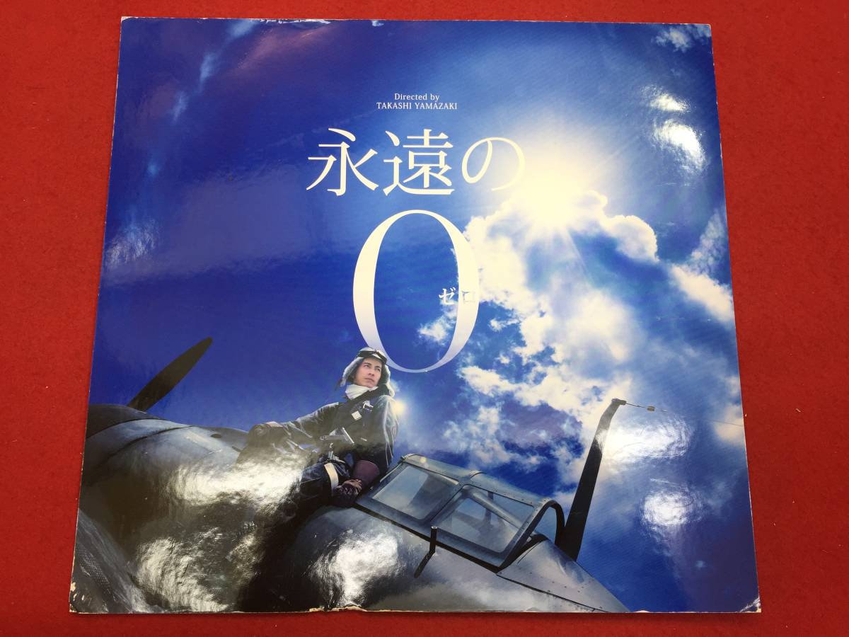 永遠の0 百田尚樹の値段と価格推移は 140件の売買情報を集計した永遠の0 百田尚樹の価格や価値の推移データを公開 永遠の0 百田尚樹の値段と価格推移は 140件の売買情報を集計した永遠の0 百田尚樹の価格や価値の推移データを公開