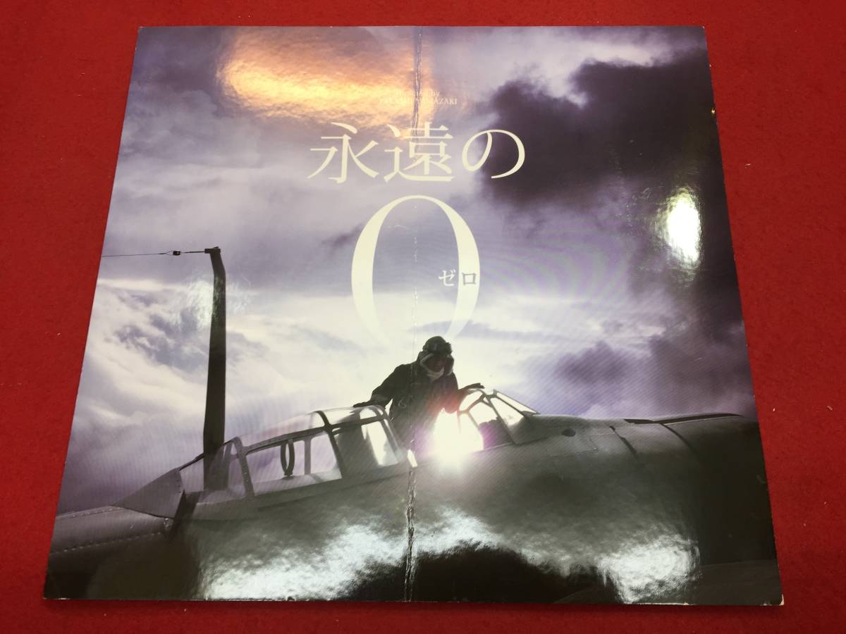 百田尚樹 永遠の0の値段と価格推移は 151件の売買情報を集計した百田尚樹 永遠の0の価格や価値の推移データを公開 百田尚樹 永遠の0の値段と価格推移は 151件の売買情報を集計した百田尚樹 永遠の0の価格や価値の推移データを公開