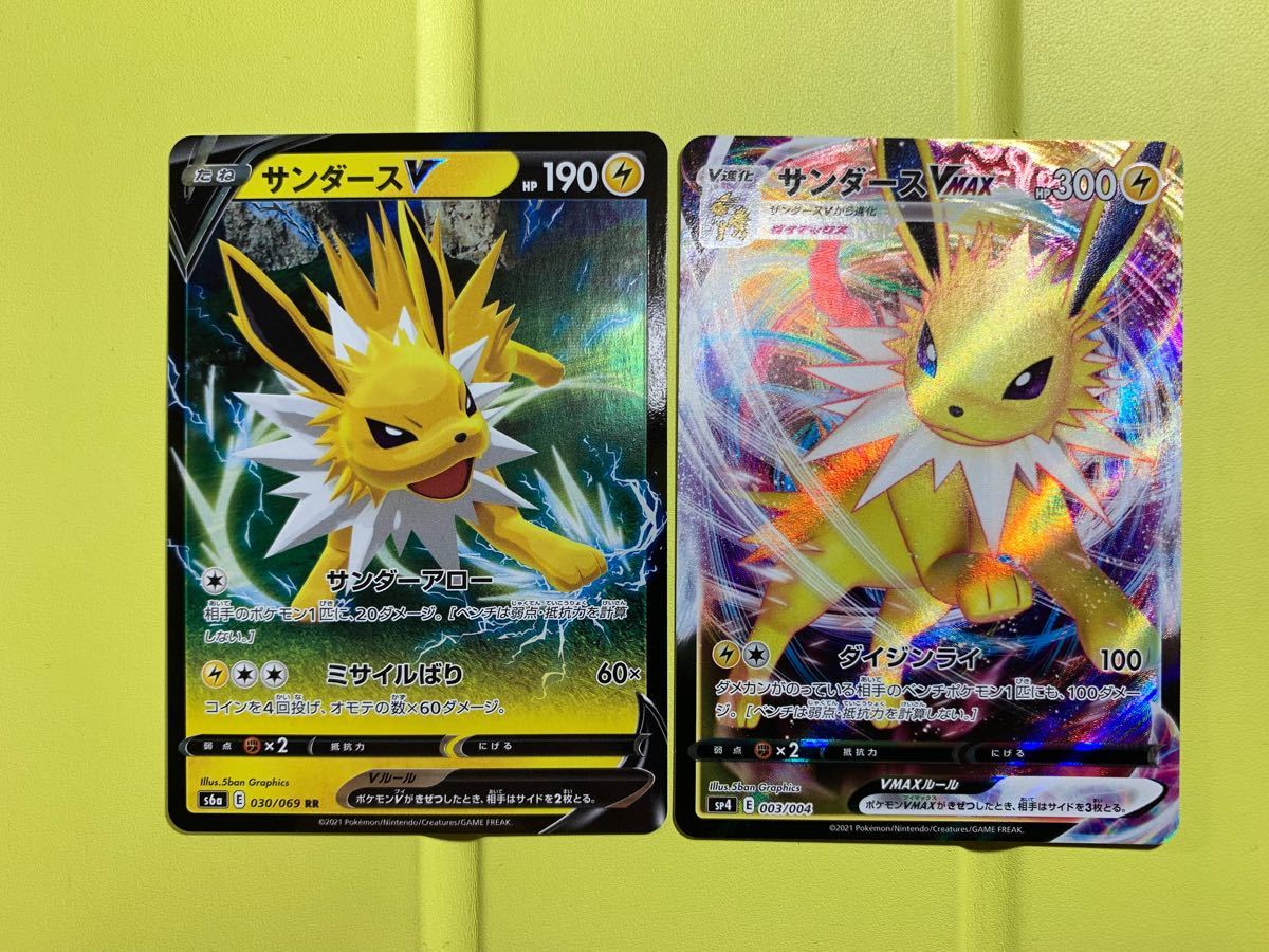 Paypayフリマ ポケモンカード サンダースv サンダースvmax セット Paypayフリマ ポケモンカード サンダースv サンダースvmax セット