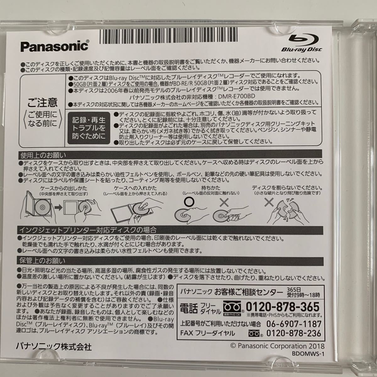 ブルーレイ・ディスク 録画用 一枚売り BD-R Blu-ray Panasonic ブルーレイ・ディスク 録画用 一枚売り BD-R Blu-ray Panasonic