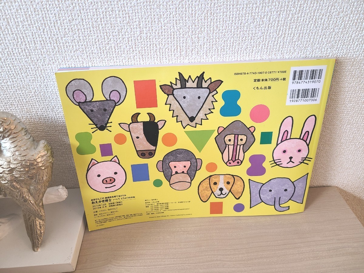 Paypayフリマ くもん おえかき博士ドリル あきびんご 小学校受験お絵かき参考ドリル Paypayフリマ くもん おえかき博士ドリル あきびんご 小学校受験お絵かき参考ドリル