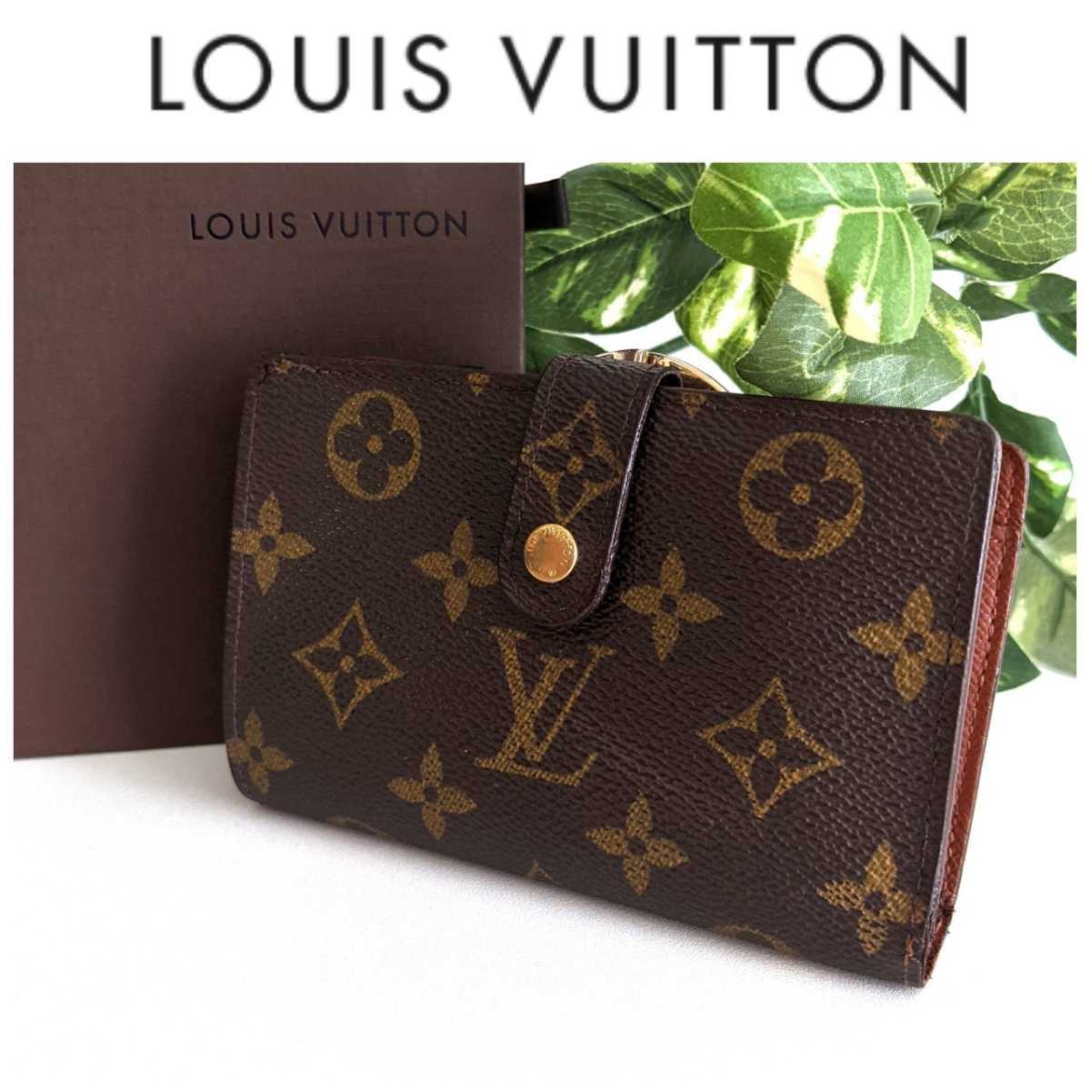 良品 LOUIS VUITTON ルイヴィトン モノグラム がま口 二つ折り財布