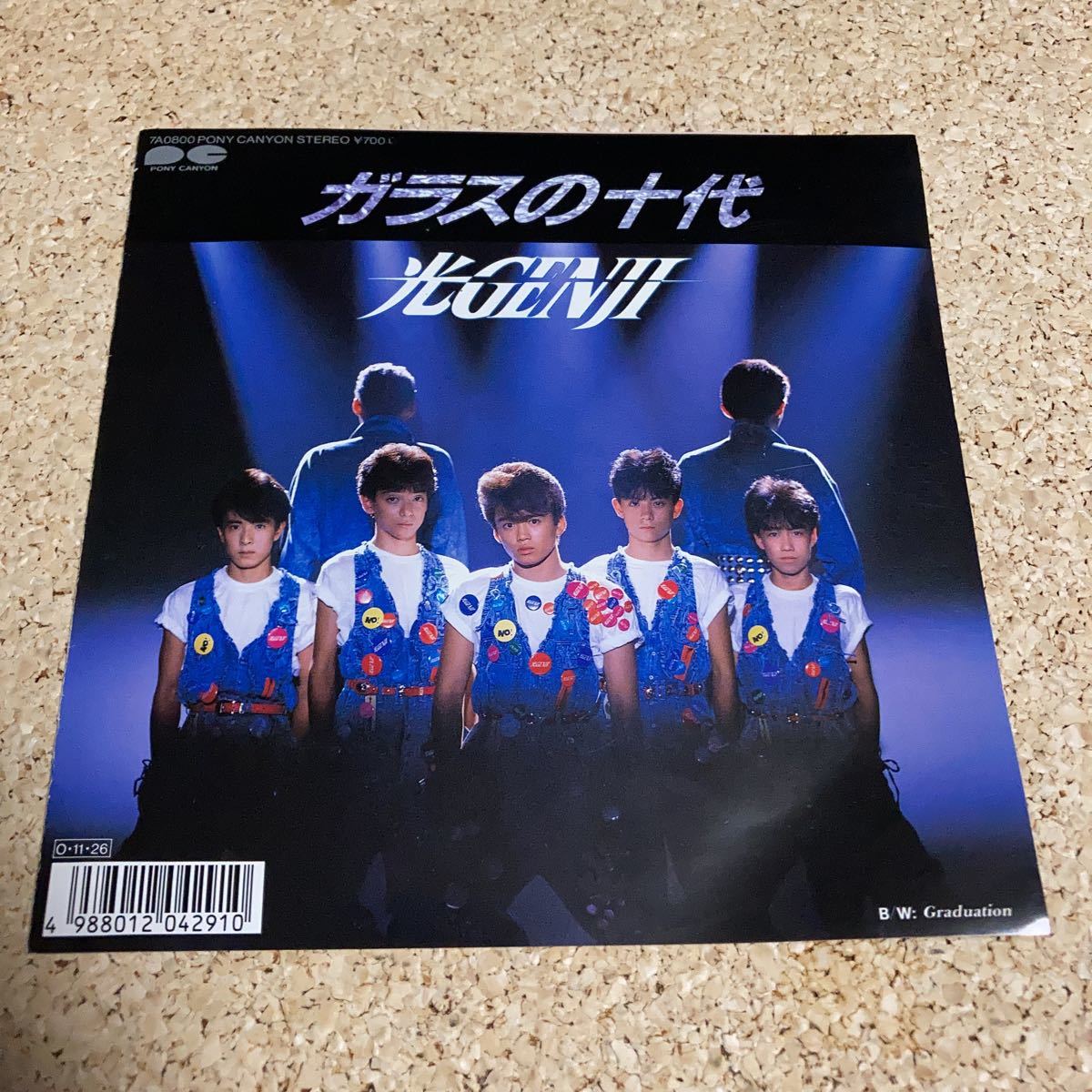 光GENJIレコード　ガラスの十代　シングルレコード　EP 80年代　昭和歌謡曲