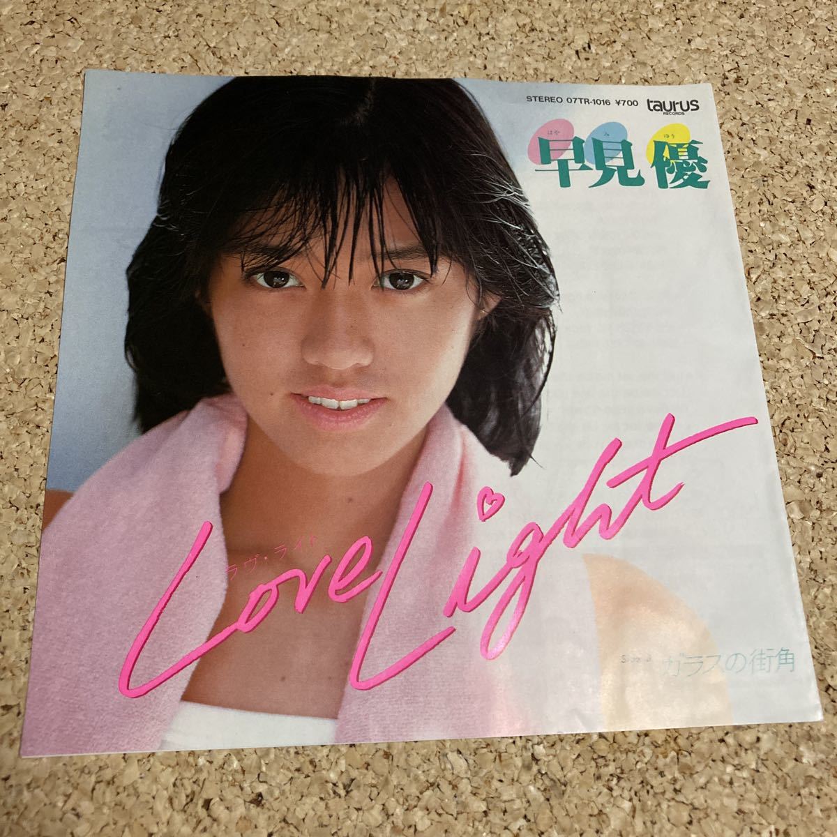  Hayami Yu / Love Light / glass. street angle / 7 record 