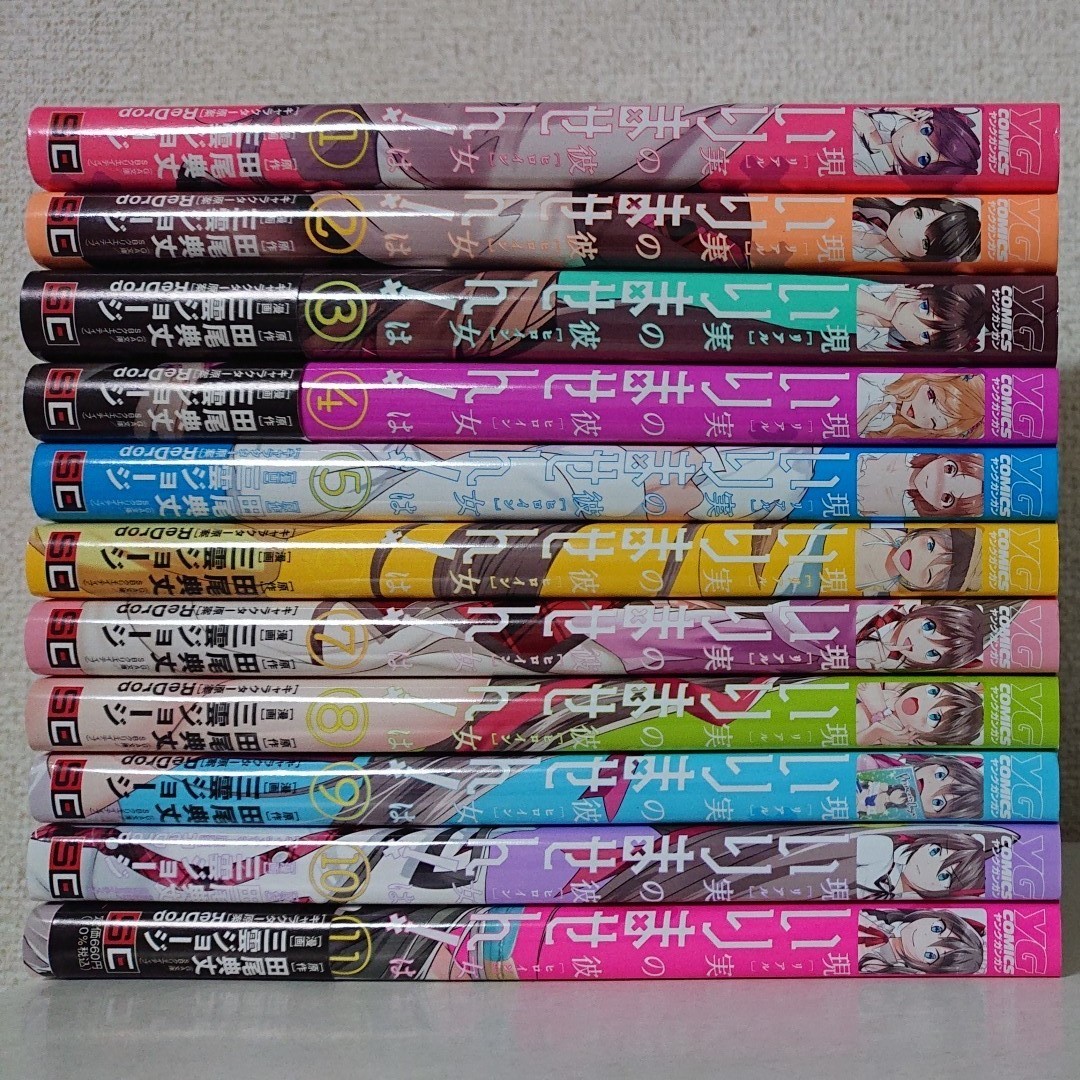 Paypayフリマ 1 11巻 最新巻 現実の彼女はいりません コミック 全巻 セット 田尾典丈 三雲ジョージ 中古でも恋がしたい Paypayフリマ 1 11巻 最新巻 現実の彼女はいりません コミック 全巻 セット 田尾典丈 三雲ジョージ 中古でも恋がしたい