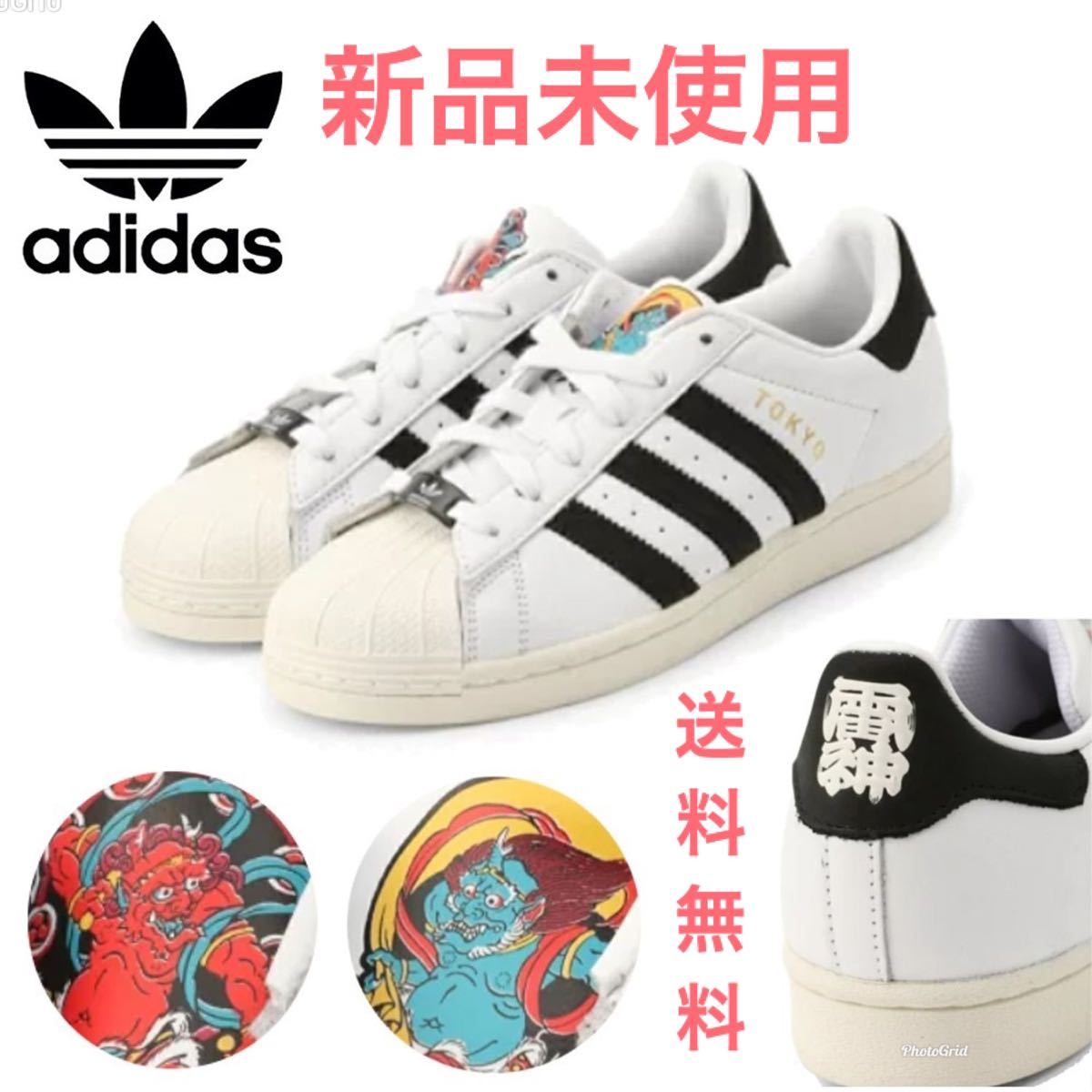 adidas アディダス スーパースター 風神雷神 新品 未使用 送料込 adidas アディダス スーパースター 風神雷神 新品 未使用 送料込