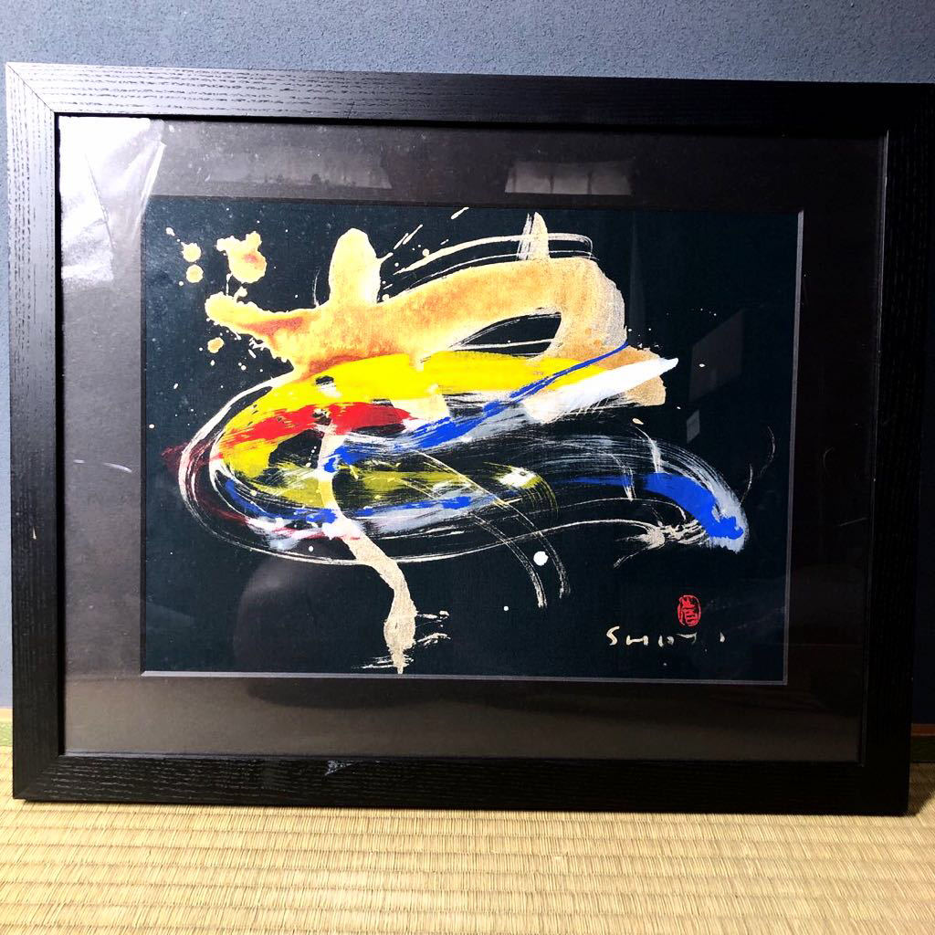 サントスピンク ☆新品・未使用☆外林 省二 「野ヲ走リ夜空ニ吠エヨ