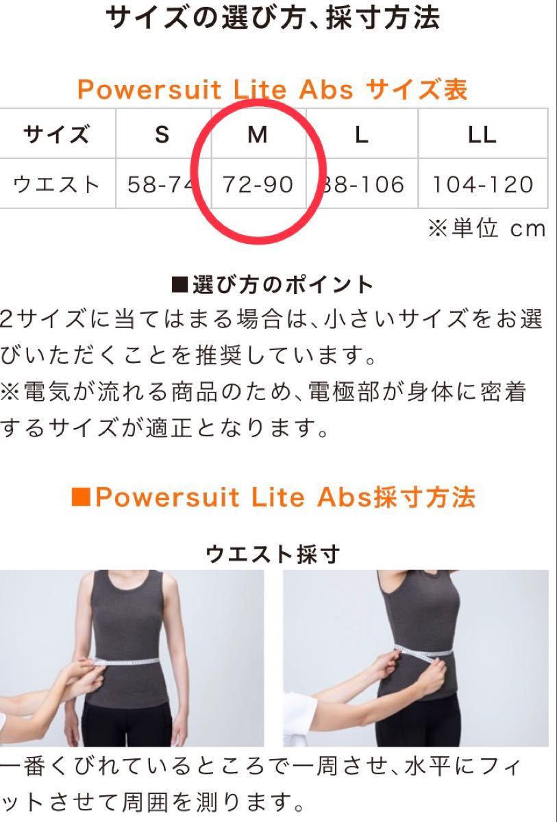 新品未使用品】SIXPAD Powersuit Lite Abs｜Yahoo!フリマ（旧PayPay