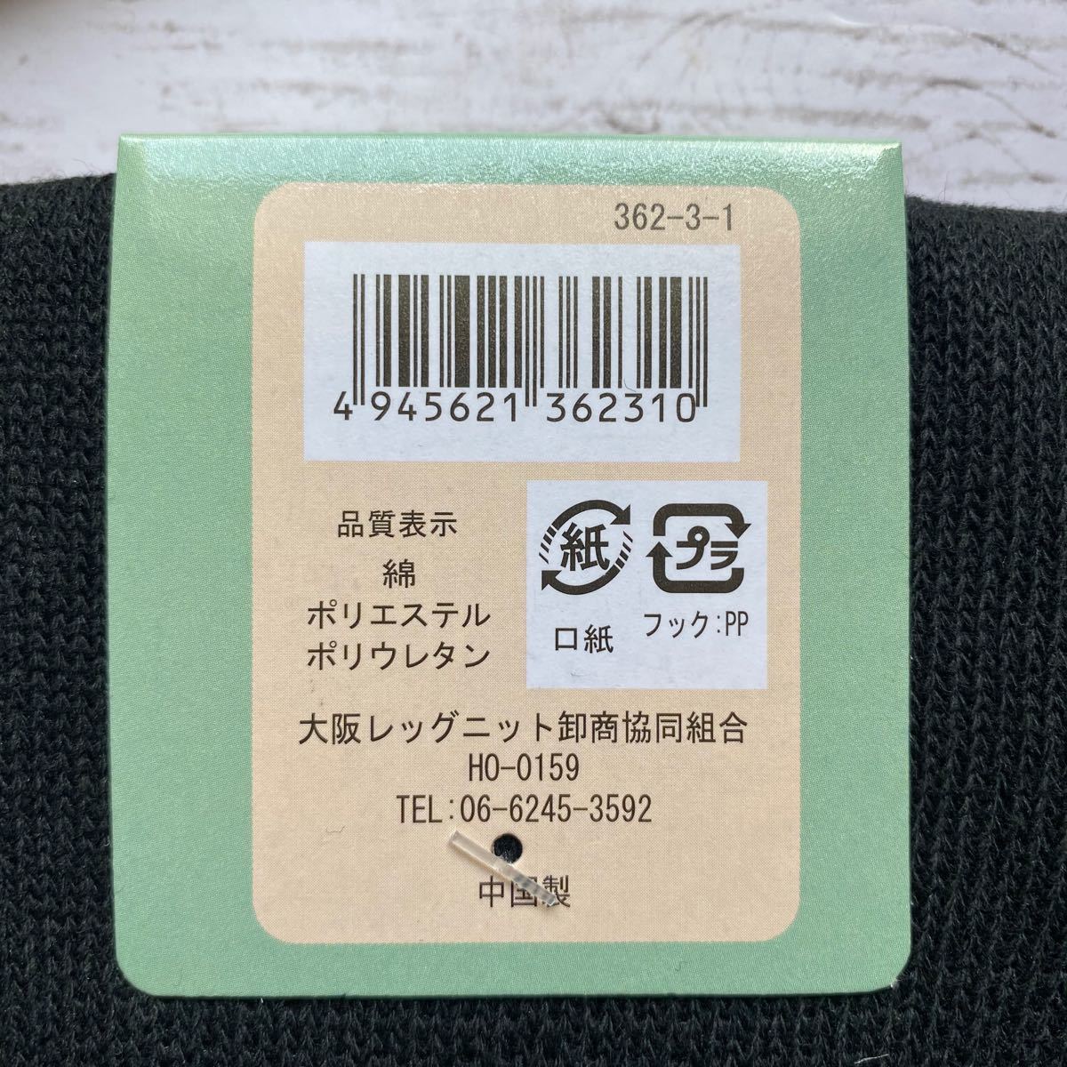 靴下 レディース Wサポート 5本指 クルーソックス 4足セット