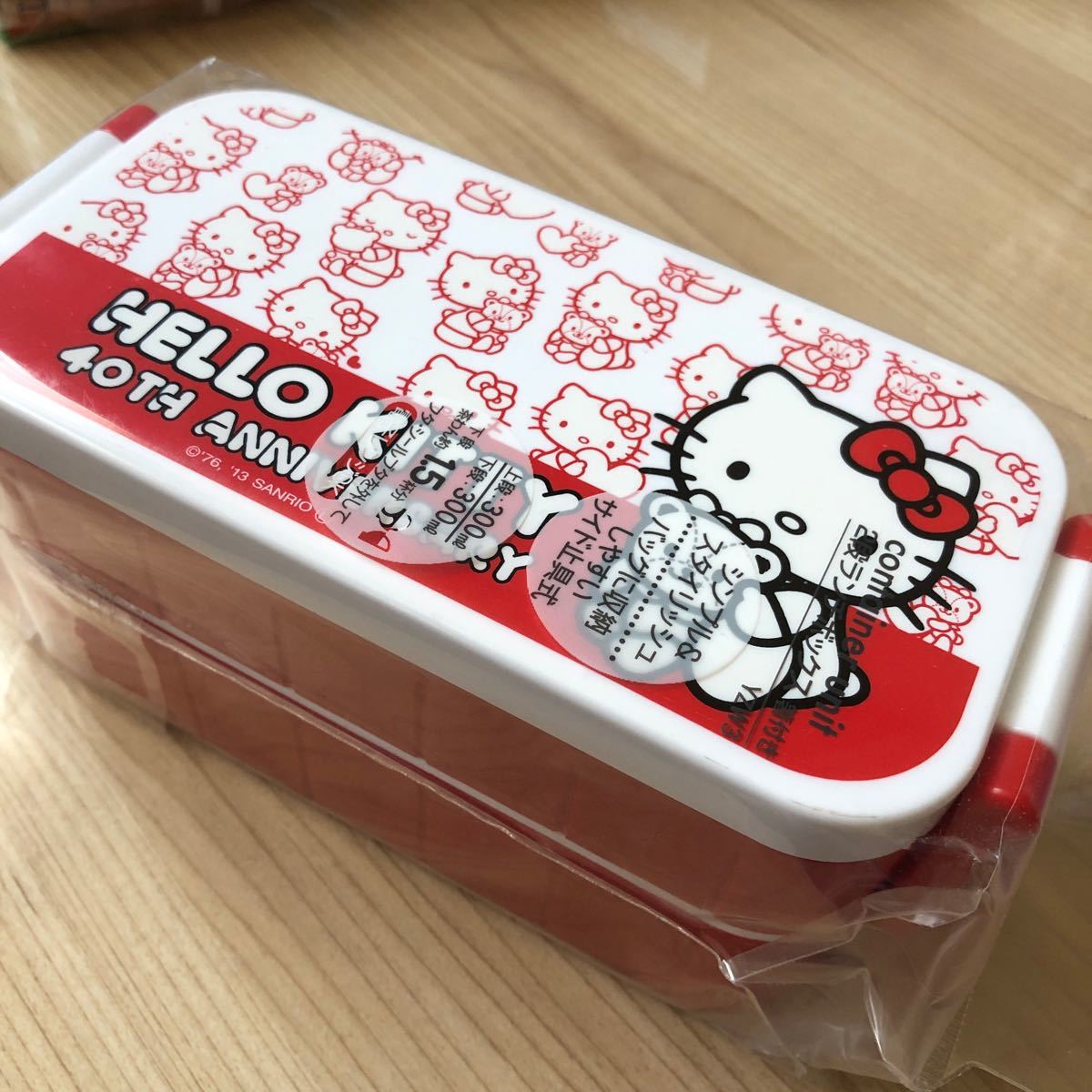 新品　ハローキティ　弁当箱　2段　ランチボックス　40周年　サンリオ  キティちゃん